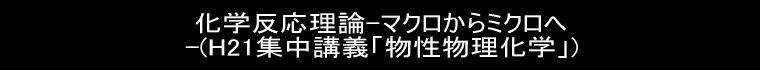 タイトルイメージ